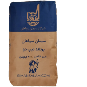 سیمان تیپ2سپاهان