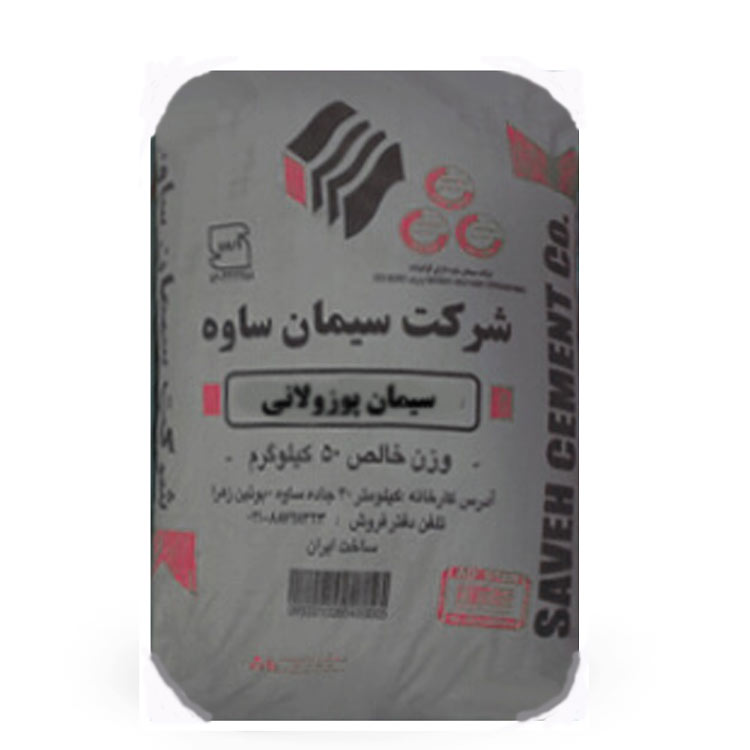 سیمان پوزولان ساوه پاکت50کیلویی