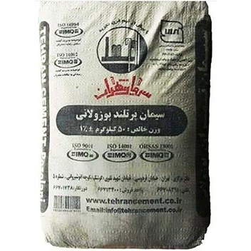 سیمان پوزولانی تهران