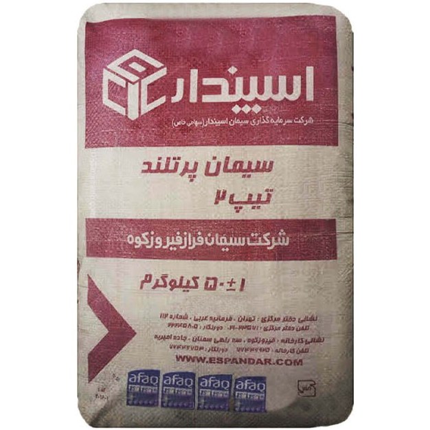 سیمان تیپ2 فیروزکوه