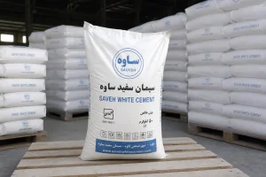 سیمان سفید ساوه درجه‌بندی استاندارد و اثر آن بر قیمت
